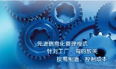 中小企业ERP管理乐鱼官方注册-乐鱼（中国）
成功选型秘籍