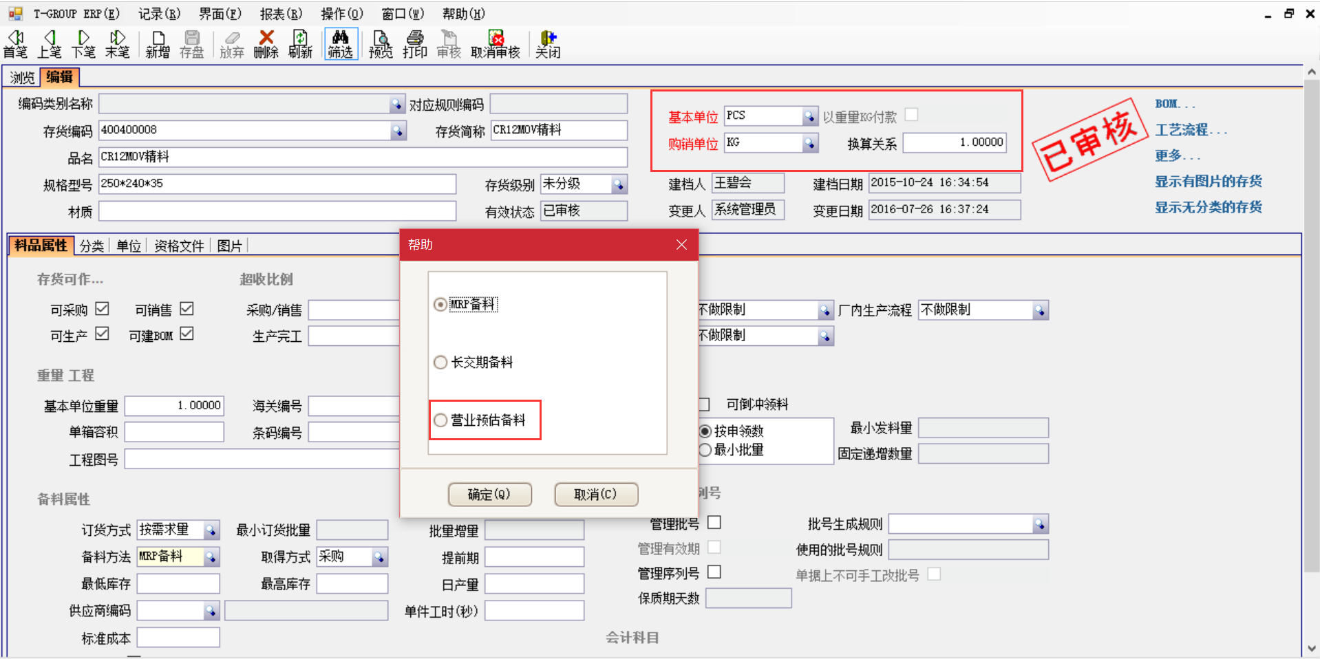 选购ERP乐鱼官方注册-乐鱼（中国）
时需要注意哪些事项？