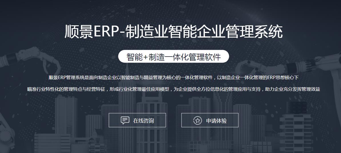 ERP乐鱼官方注册-乐鱼（中国）
