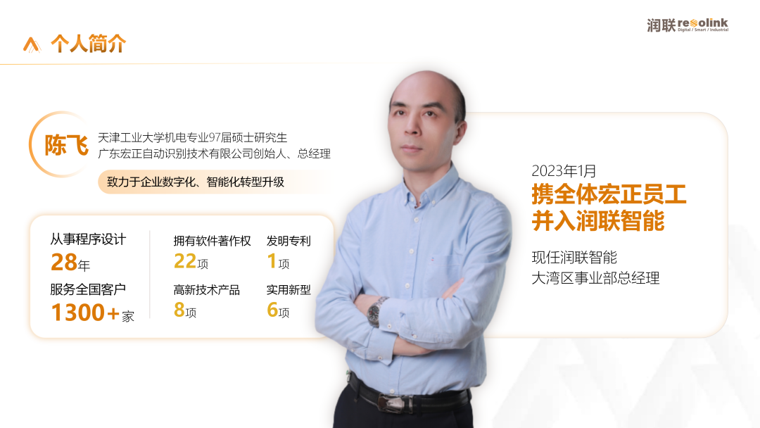 润联智能乐鱼官方注册-乐鱼（中国）股份有限公司大湾区事业部总经理陈飞