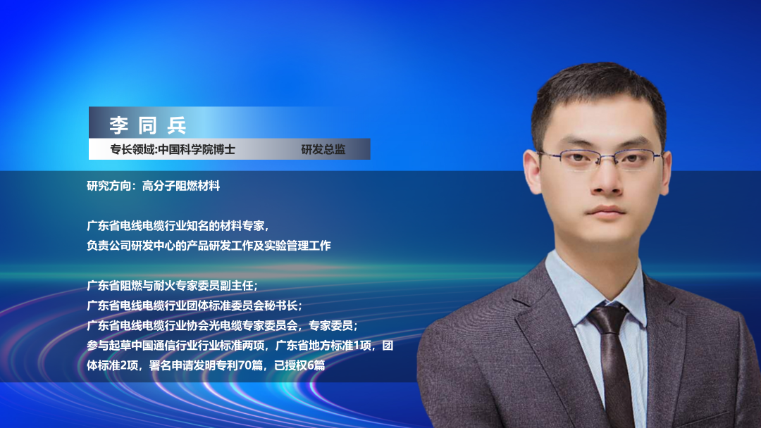 广东安拓普聚合物乐鱼官方注册-乐鱼（中国）有限公司研发总监李同兵