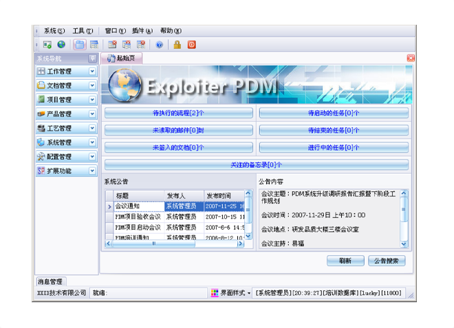 ERP乐鱼官方注册-乐鱼（中国）
的应用能给企业带来哪些效益?